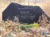 Памятник толкинистам.jpg