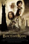 vlastelin_kolec_dve_kreposti_smotret_onlajn-200x300.jpeg