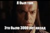 Я был там.jpg