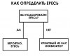 Инквизитор.jpg